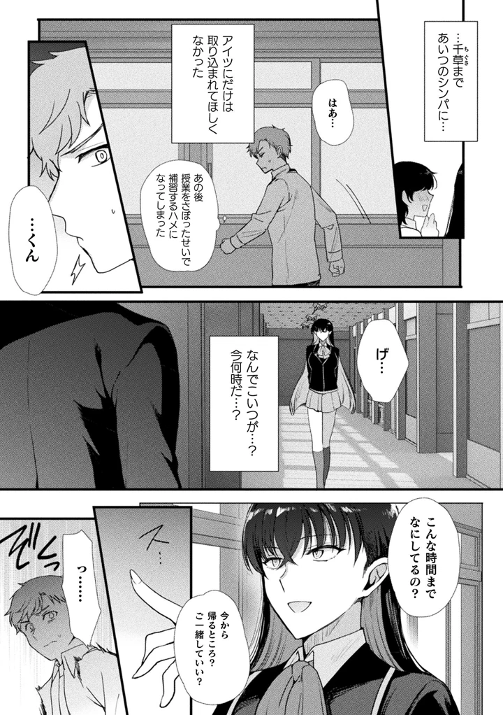 8ページ目