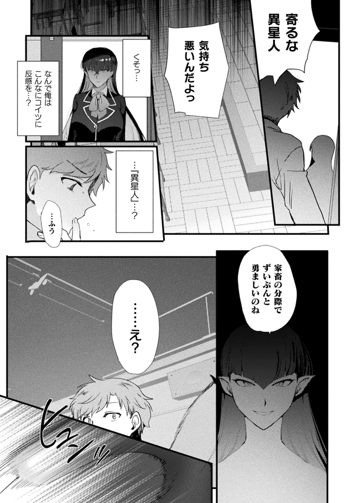 9ページ目