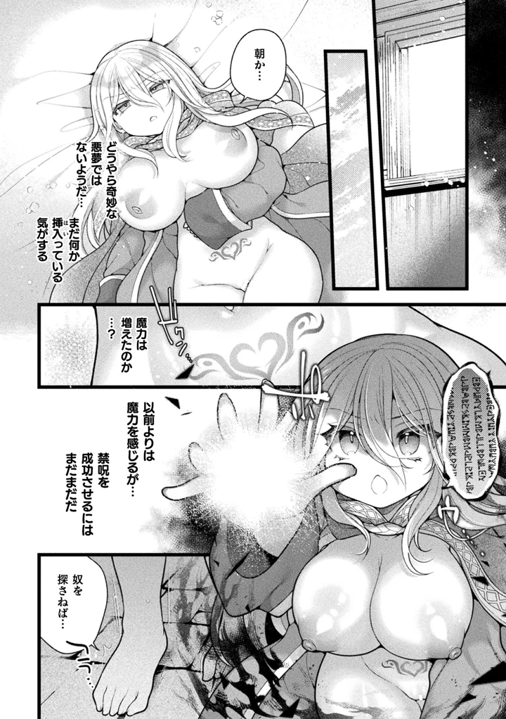 34ページ目