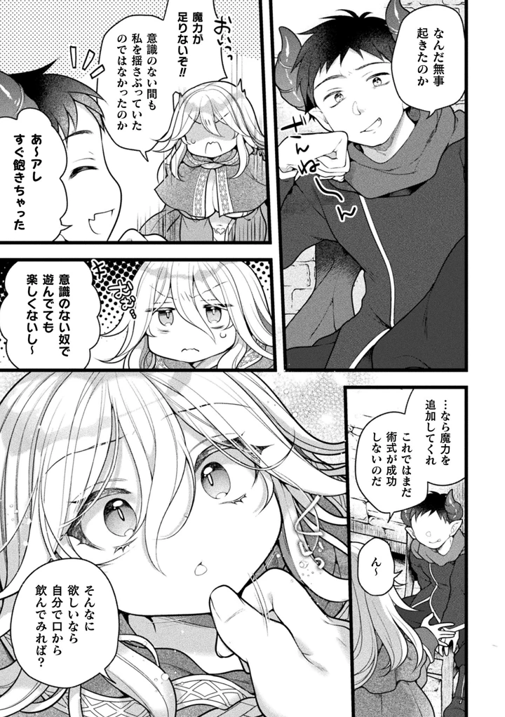 35ページ目