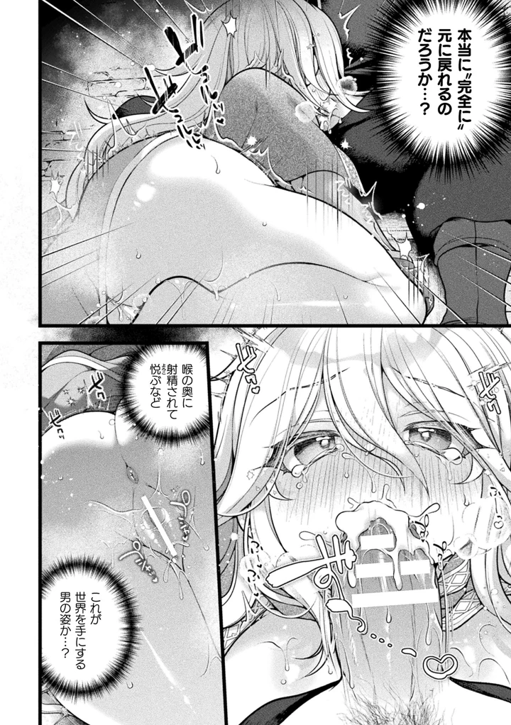 38ページ目