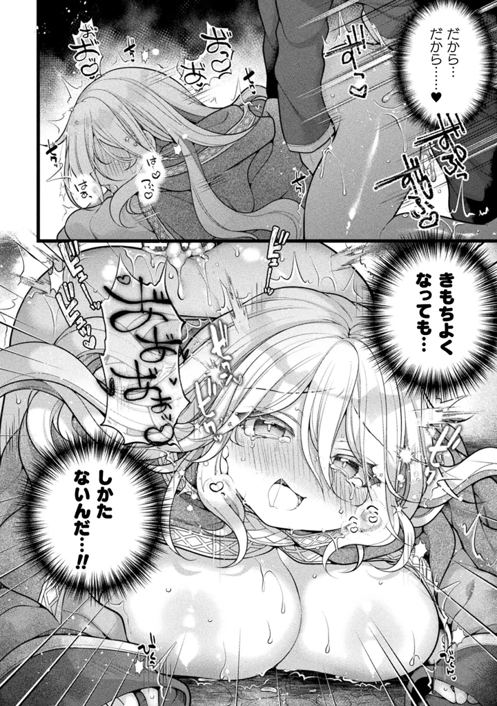 42ページ目