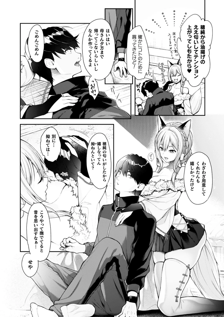 8ページ目