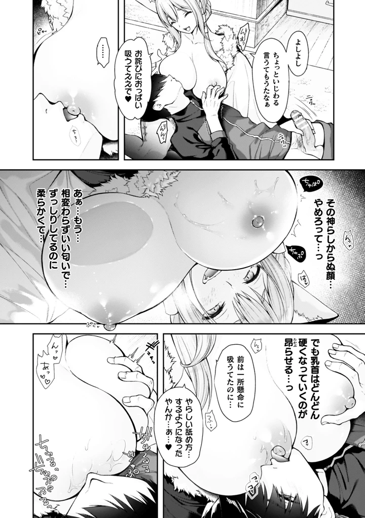 12ページ目