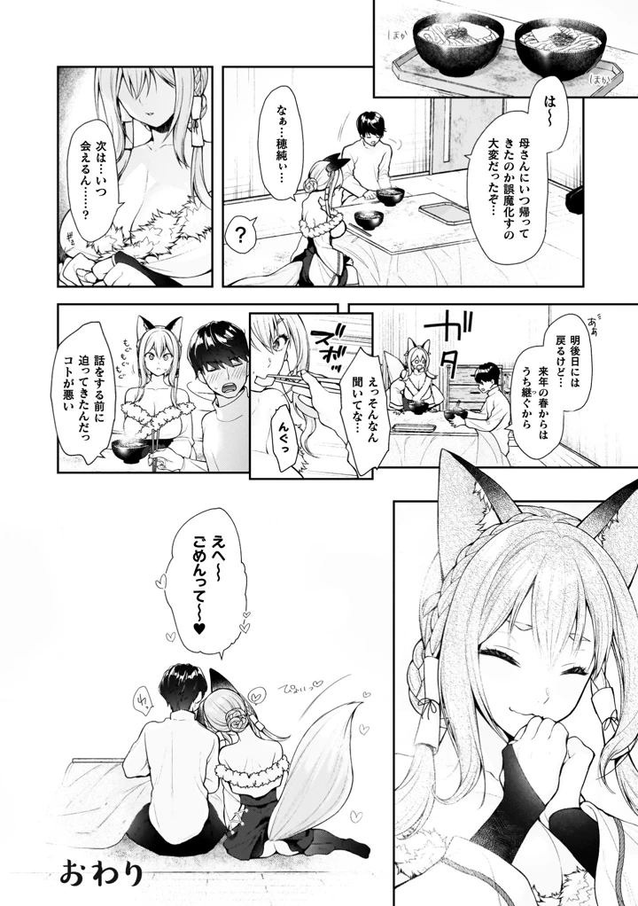 28ページ目