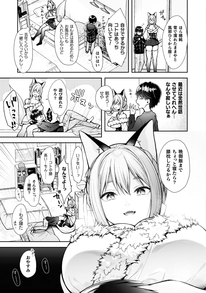 31ページ目