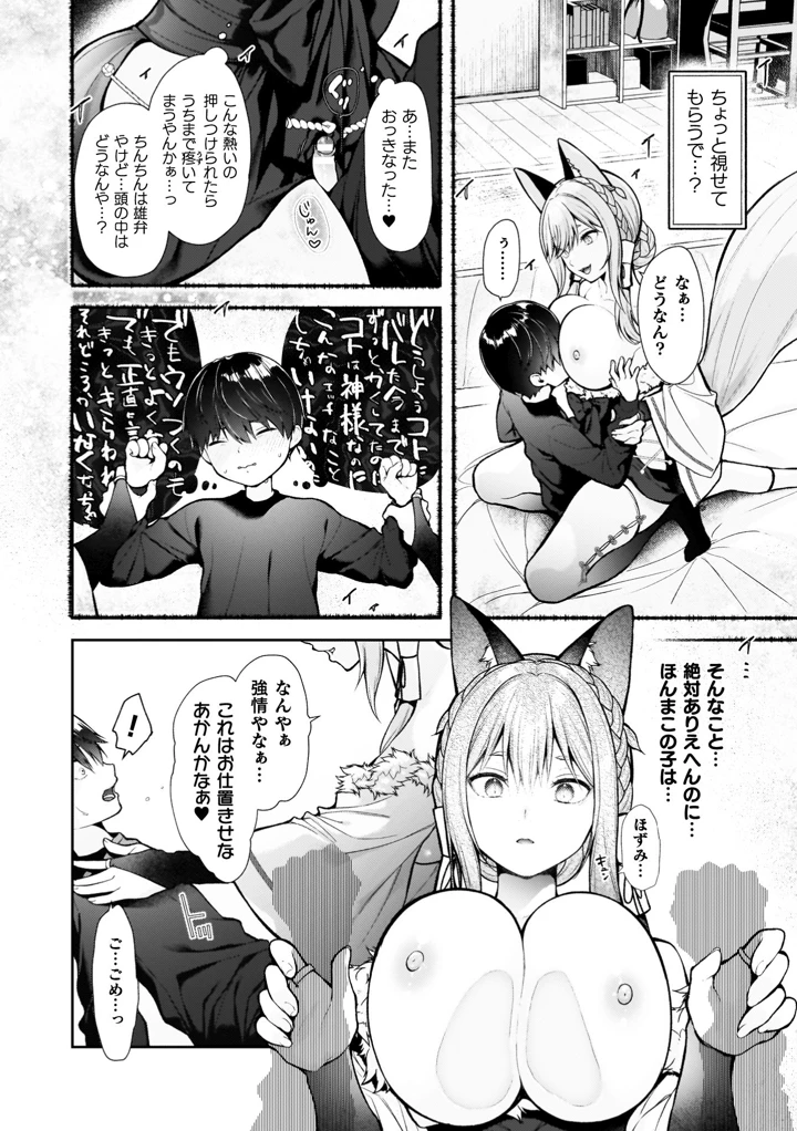 38ページ目
