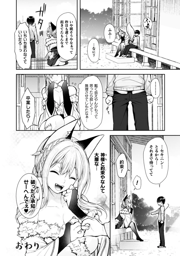 50ページ目