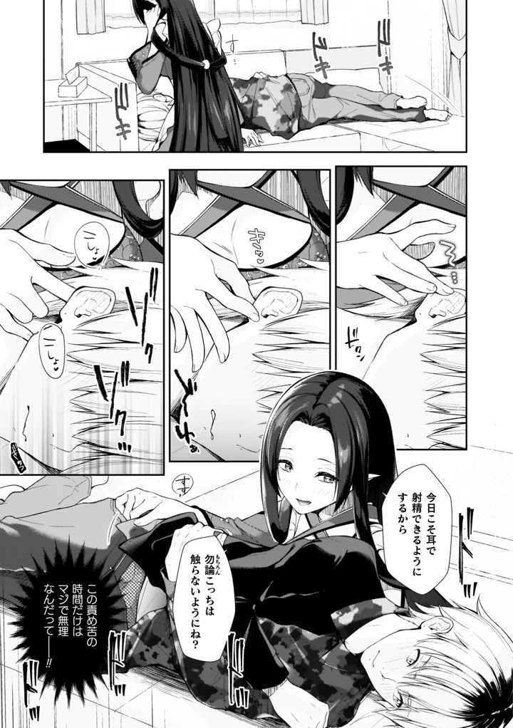 61ページ目