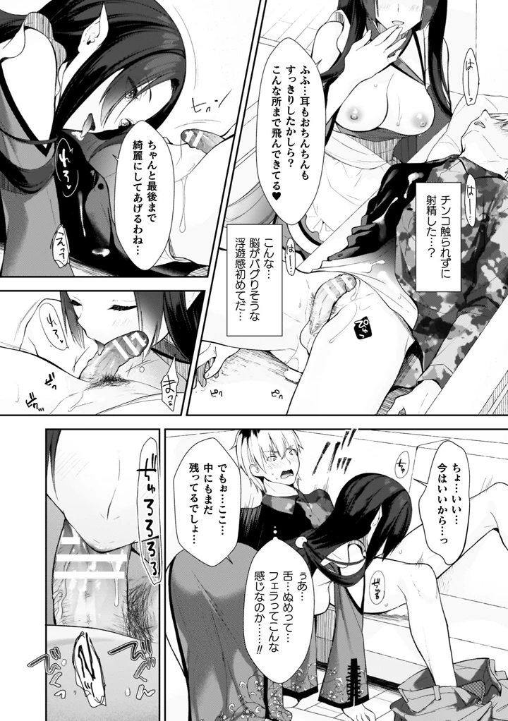 66ページ目