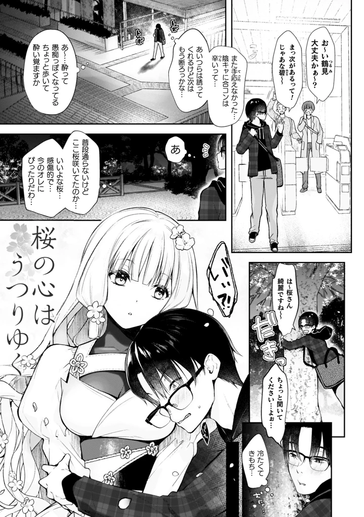 77ページ目