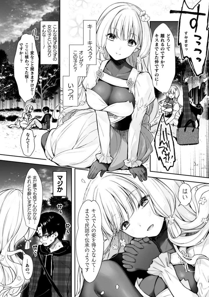 78ページ目