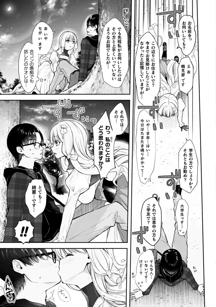 79ページ目