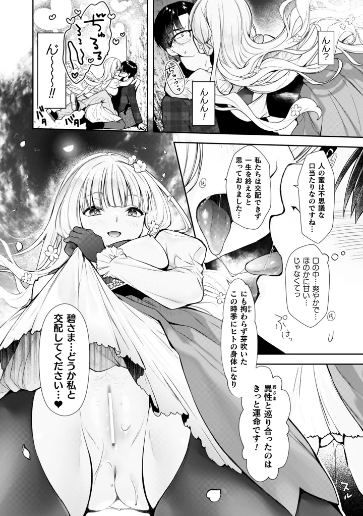 80ページ目