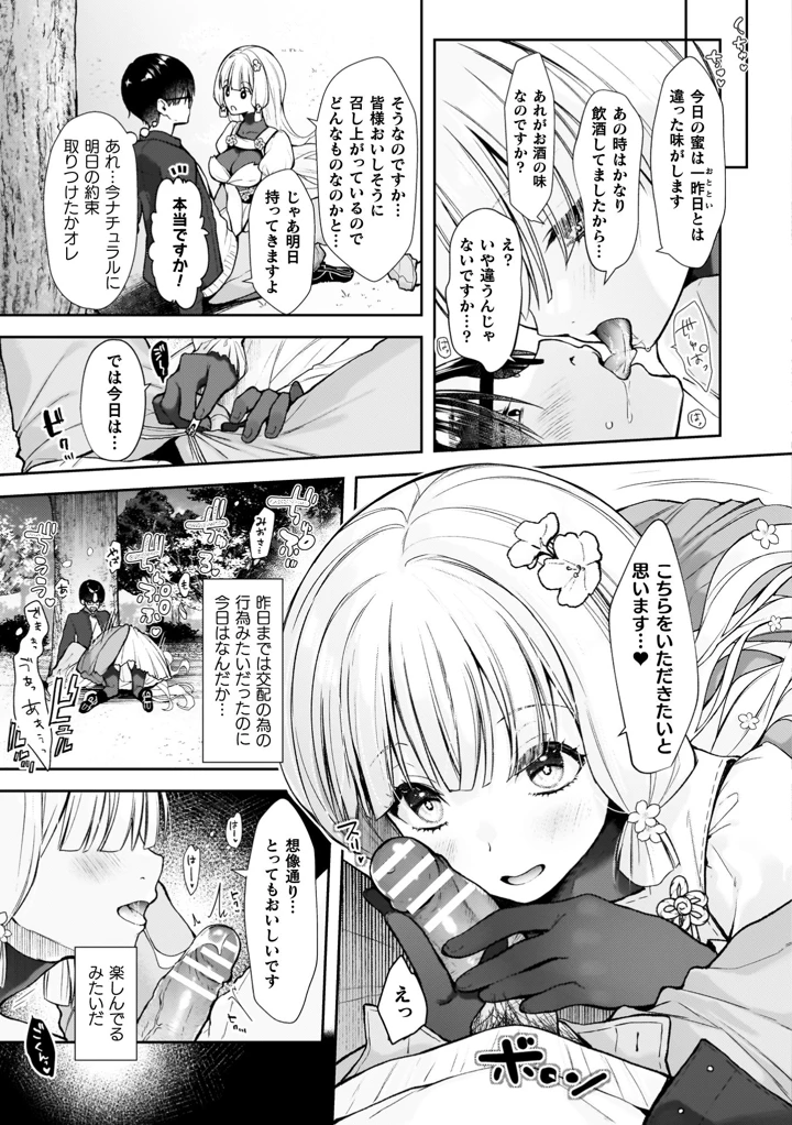 85ページ目