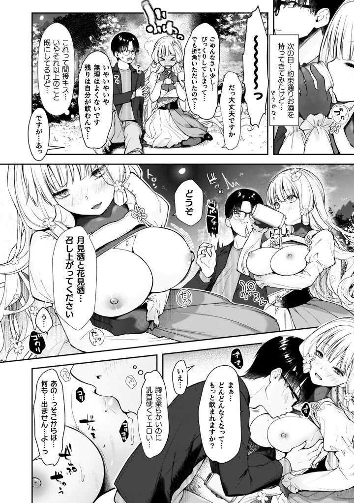 86ページ目