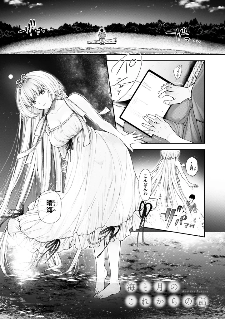 99ページ目