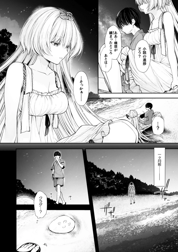 100ページ目