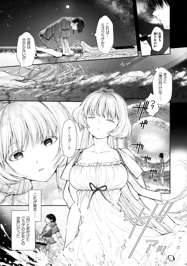 101ページ目