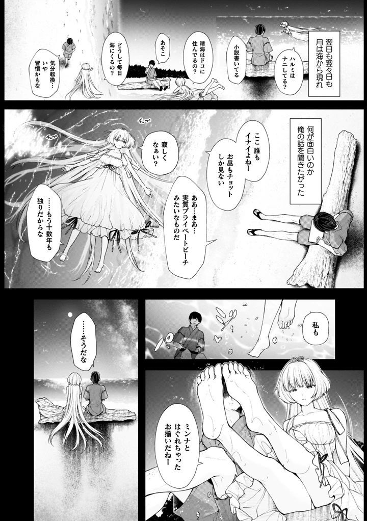 102ページ目