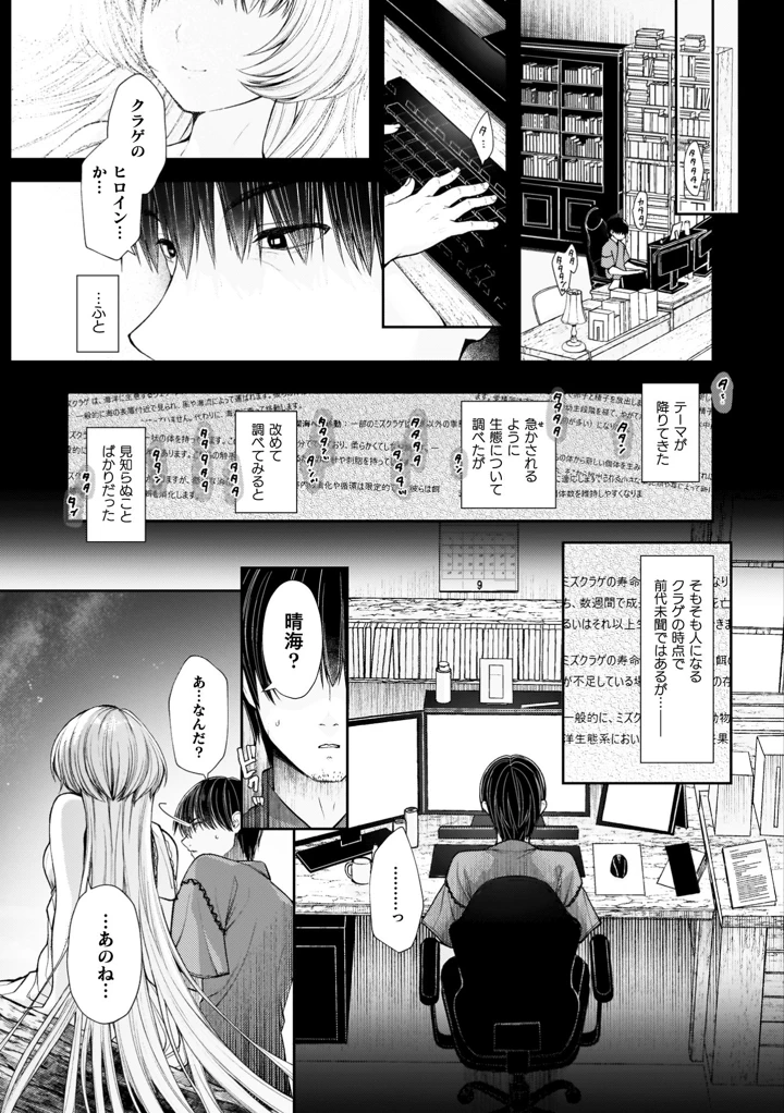 103ページ目