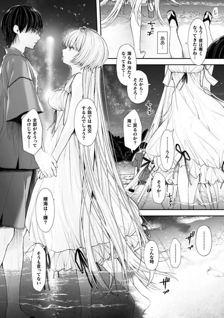 104ページ目
