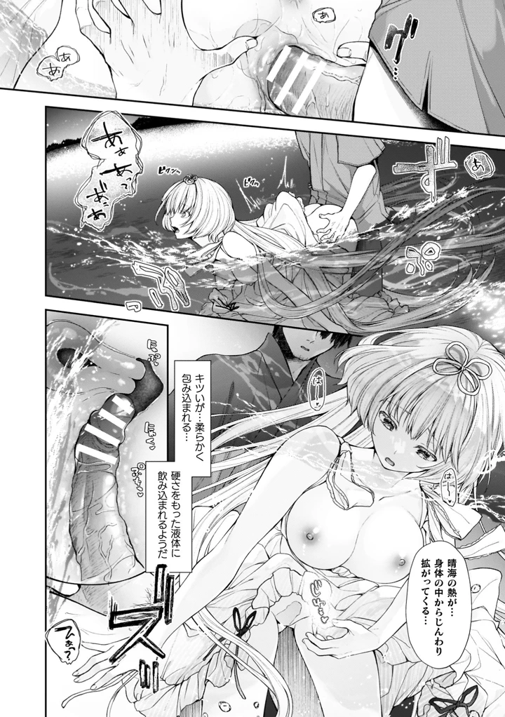 112ページ目