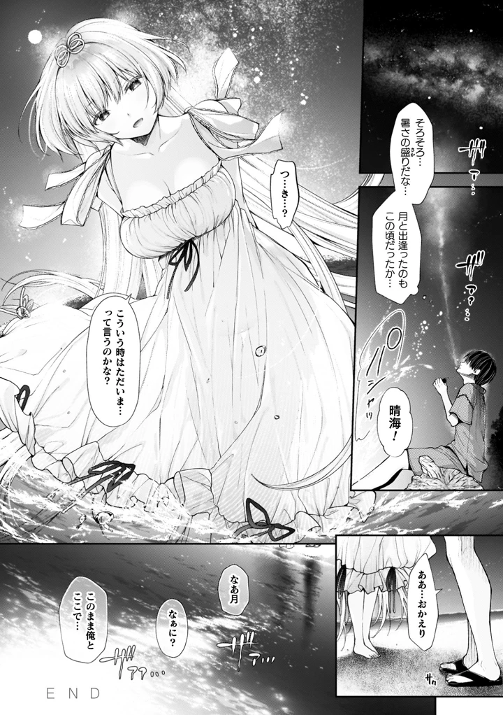120ページ目