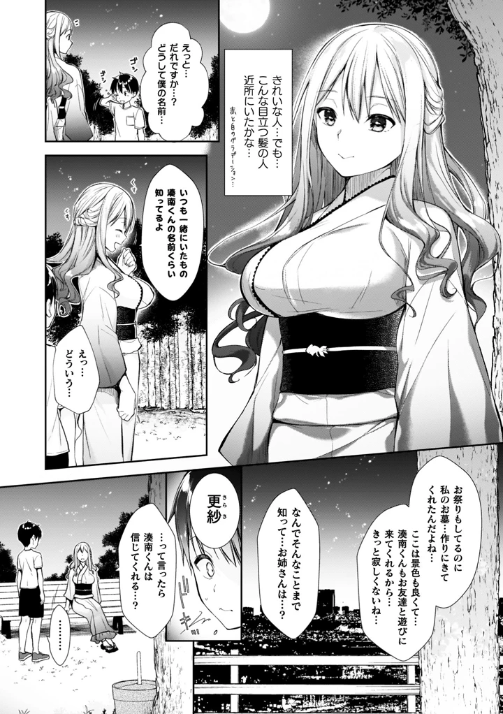 122ページ目