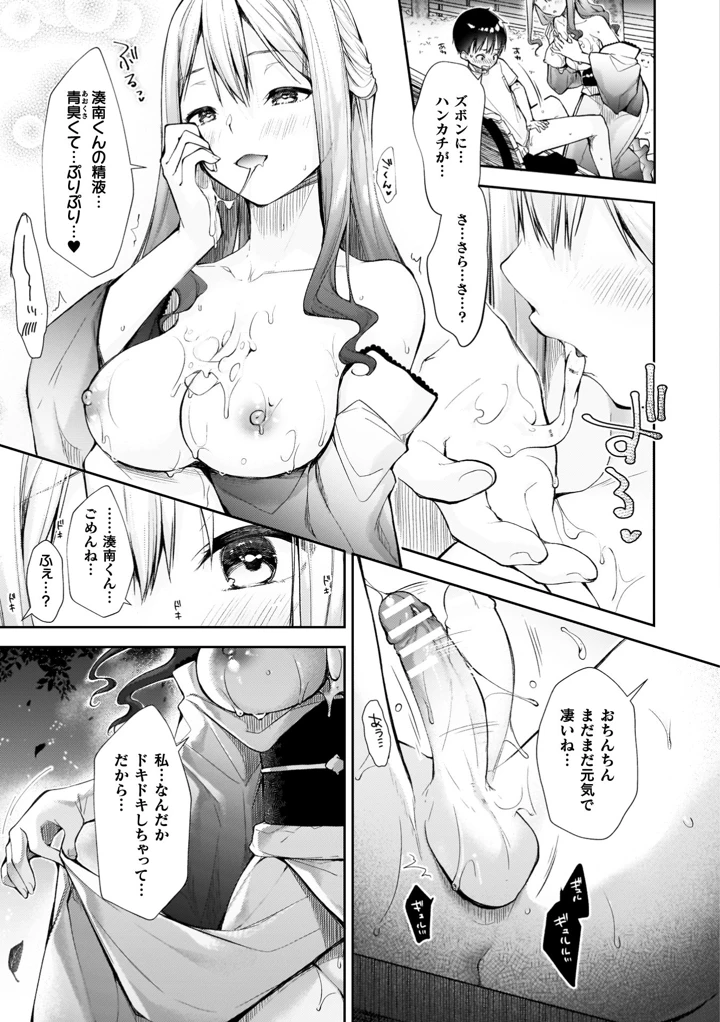 131ページ目