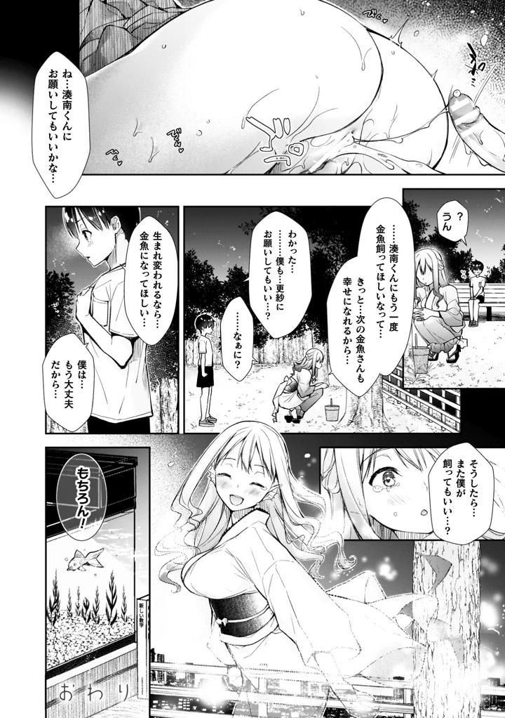 138ページ目