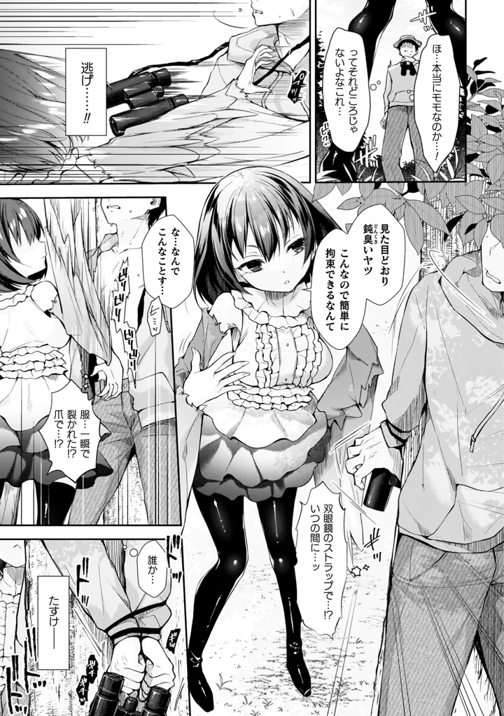 159ページ目