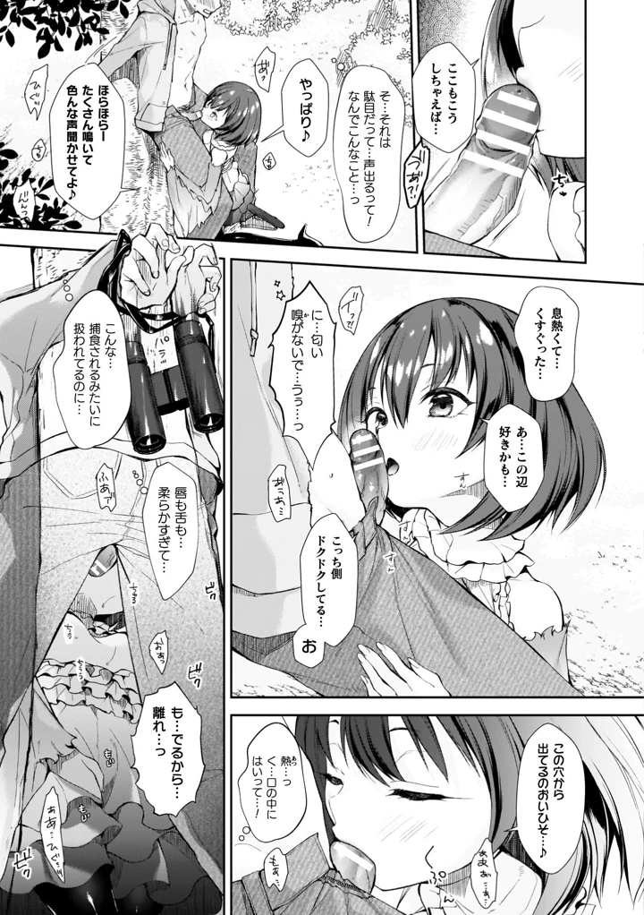 163ページ目