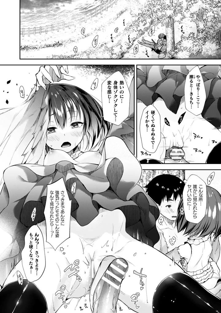 166ページ目