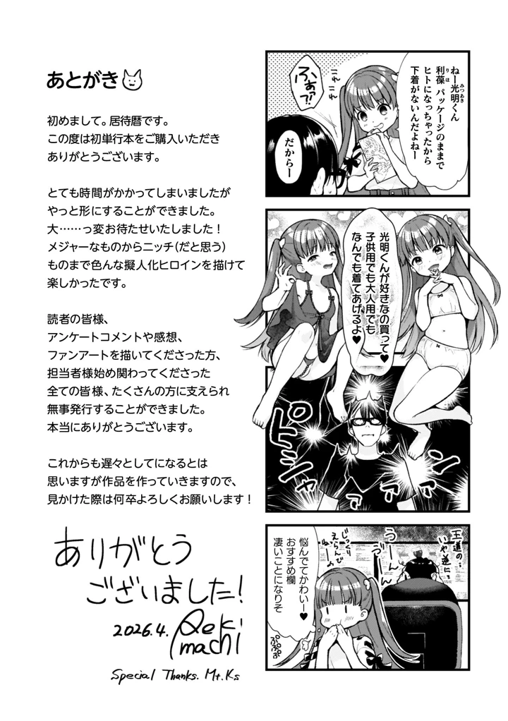 193ページ目