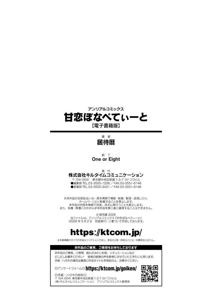 194ページ目