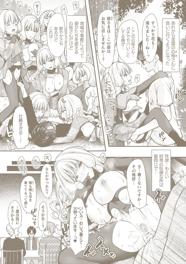 198ページ目