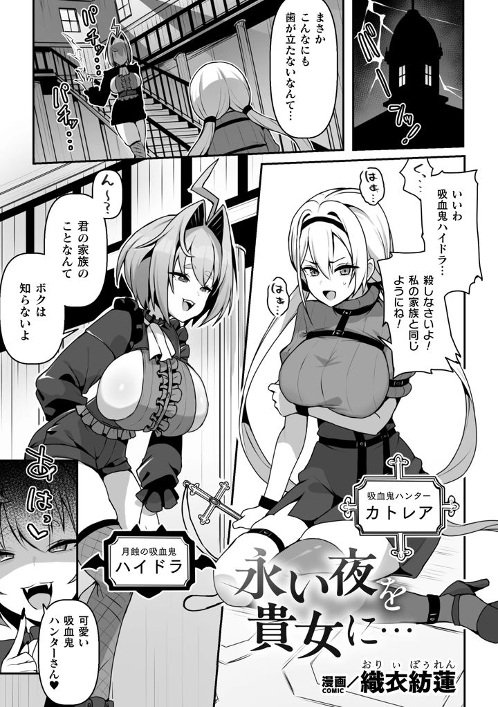 二次元コミックマガジン ふたなり催淫暗示 あなたがパパになるんだよ？Vol.1 – 織衣紡蓮/ナポパス/他 3ページ