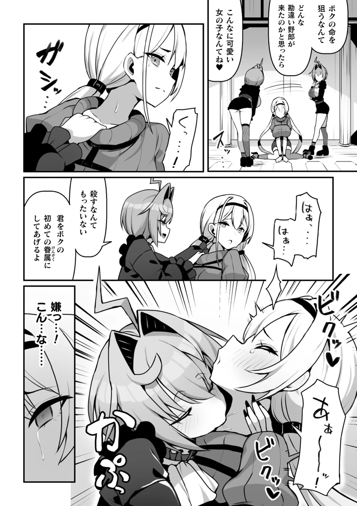 二次元コミックマガジン ふたなり催淫暗示 あなたがパパになるんだよ？Vol.1 – 織衣紡蓮/ナポパス/他 4ページ
