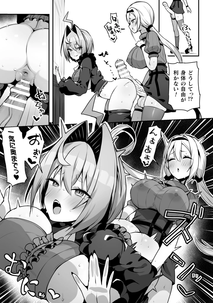 二次元コミックマガジン ふたなり催淫暗示 あなたがパパになるんだよ？Vol.1 – 織衣紡蓮/ナポパス/他 9ページ
