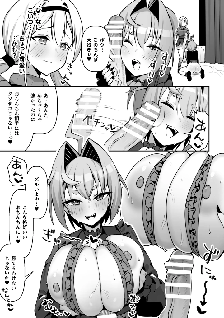 二次元コミックマガジン ふたなり催淫暗示 あなたがパパになるんだよ？Vol.1 – 織衣紡蓮/ナポパス/他 15ページ