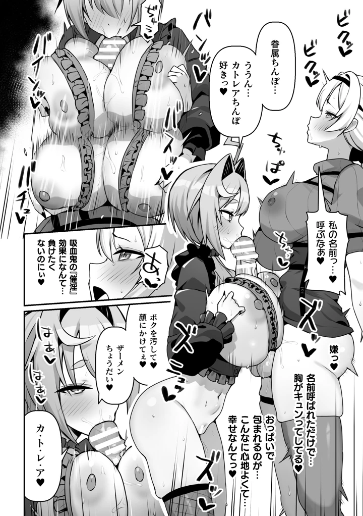 二次元コミックマガジン ふたなり催淫暗示 あなたがパパになるんだよ？Vol.1 – 織衣紡蓮/ナポパス/他 16ページ