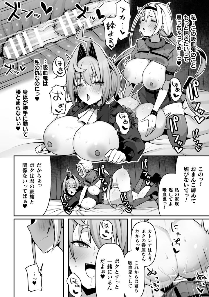 二次元コミックマガジン ふたなり催淫暗示 あなたがパパになるんだよ？Vol.1 – 織衣紡蓮/ナポパス/他 18ページ