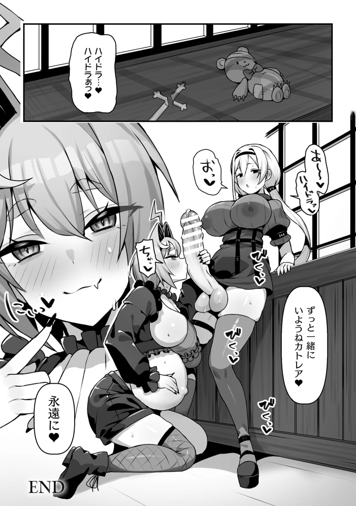 二次元コミックマガジン ふたなり催淫暗示 あなたがパパになるんだよ？Vol.1 – 織衣紡蓮/ナポパス/他 22ページ