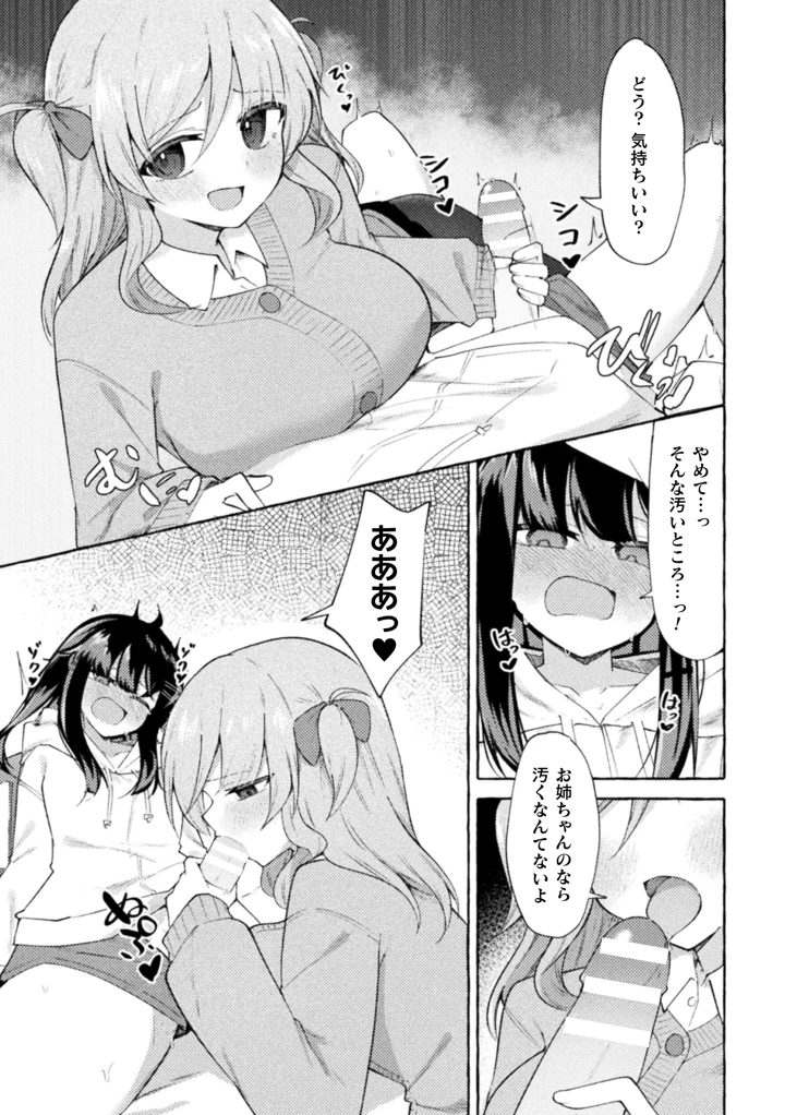 29ページ目