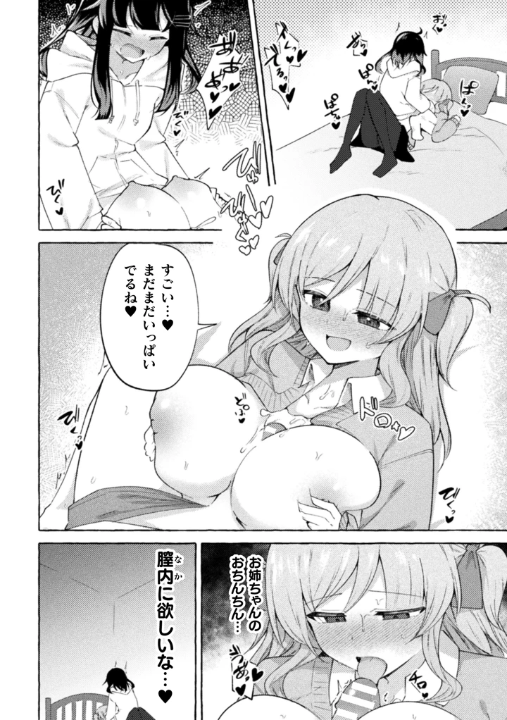34ページ目