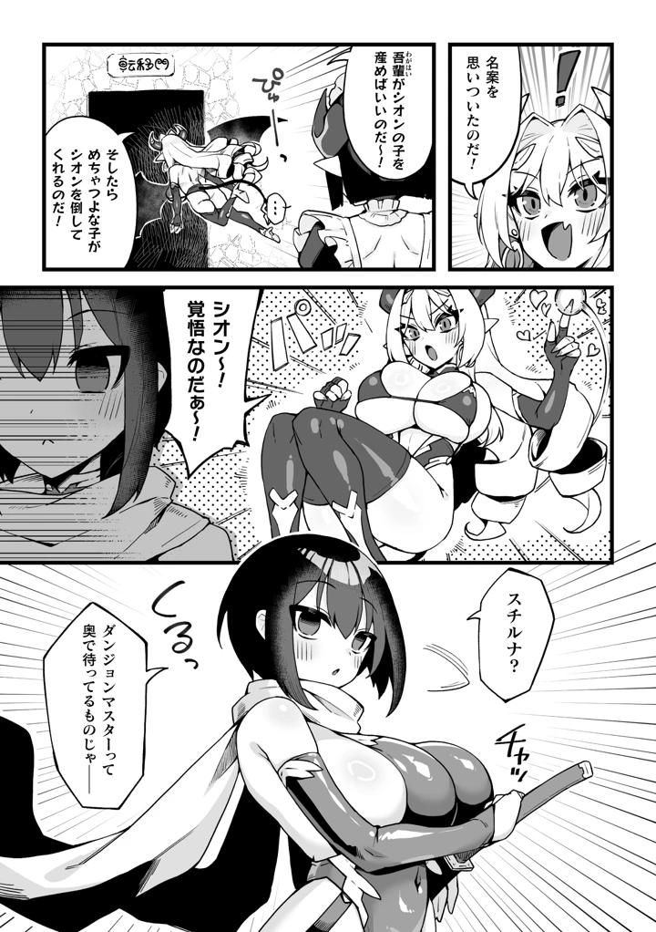 67ページ目