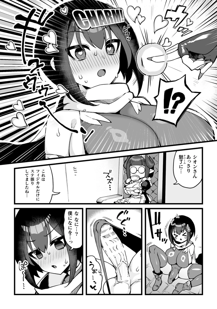 68ページ目