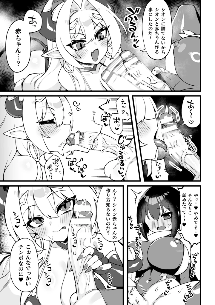 69ページ目