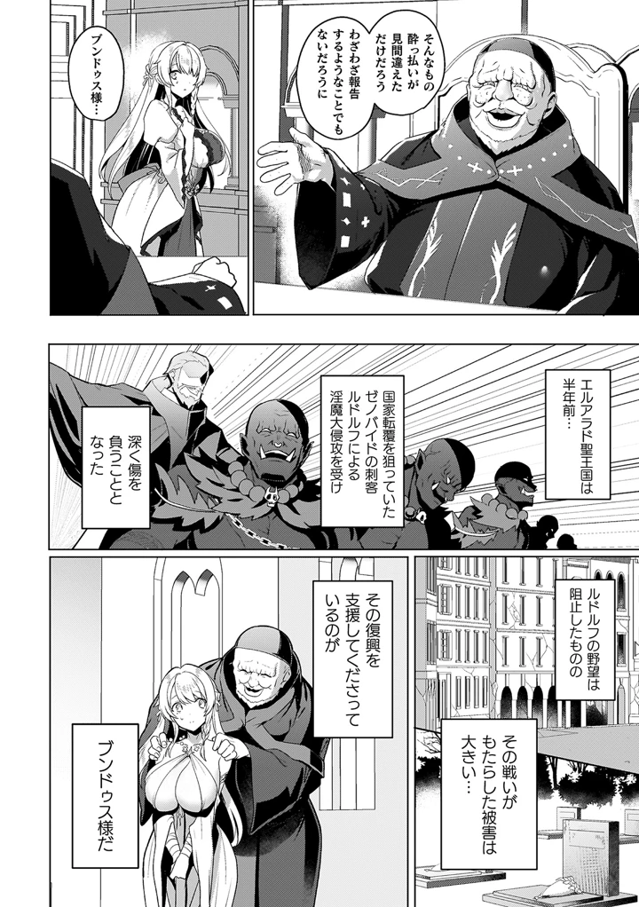 8ページ目
